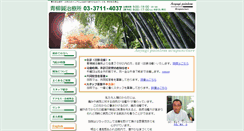 Desktop Screenshot of aoyagi-hari.com